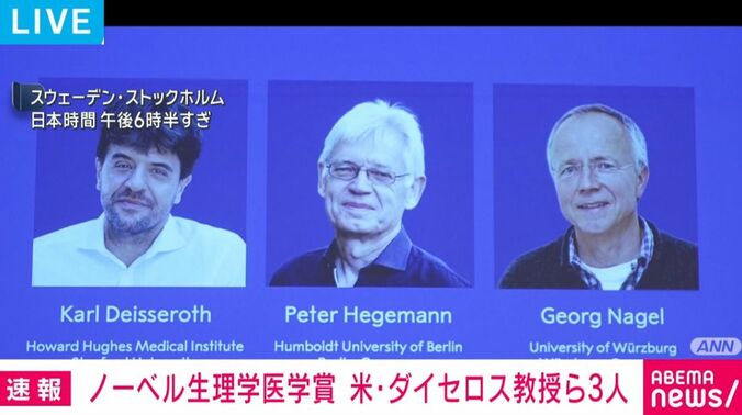 カール・ダイセロス教授、ペーター・ヘーゲマン教授、ゲオルグ・ナーゲル教授