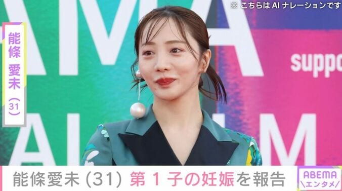 能條愛未