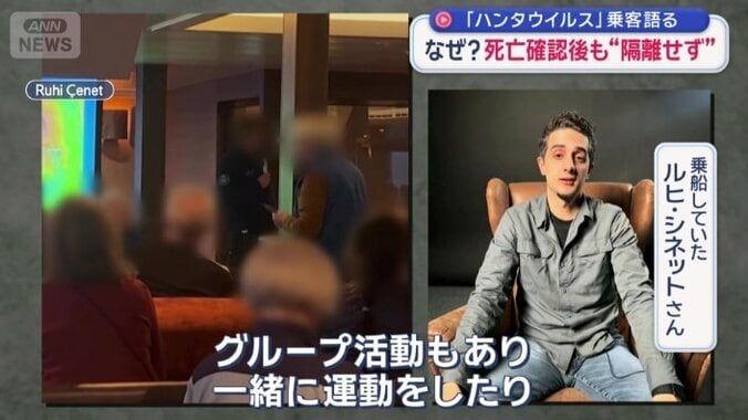 乗客同士の交流が活発だったという船内
