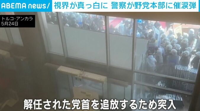 共和人民党の本部ビル