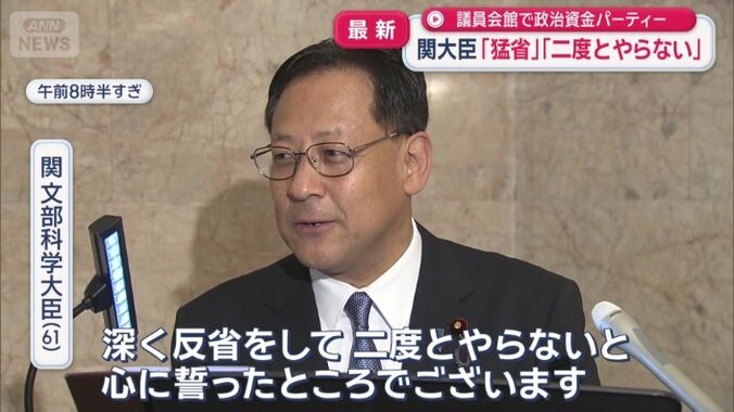 関芳弘文部科学大臣