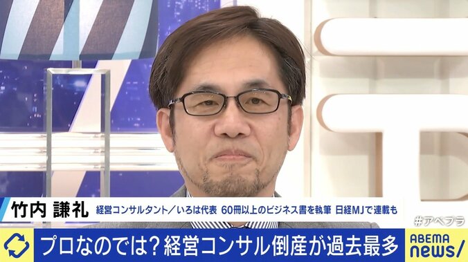 竹内謙礼氏