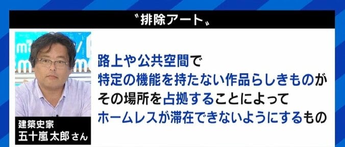 “オブジェ付きベンチ”に「排除アート」の批判 街中に増えたのは“許容できない社会”になったから？「全員が被害者だ」 2枚目