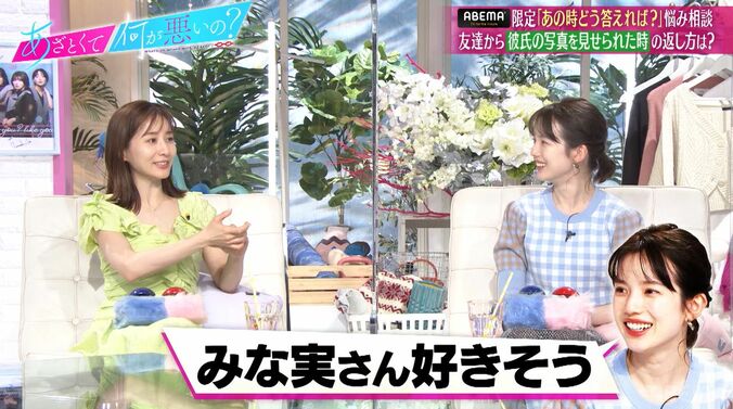 田中みな実、弘中アナから夫を見せてもらえずクレーム「全然会わせてくれない」弘中アナ「会いたいと思ってないですよね？」 2枚目