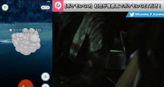たぶん世界初！『ポケモンGO』首都高１周して出現ポケモンの検証・実況してみた 14枚目