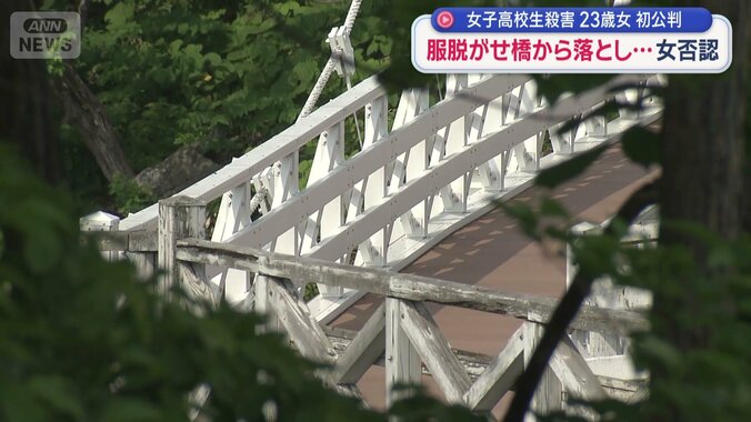女子高校生に「死ねや」…殺人罪に問われる23歳女の裁判始まる 1枚目