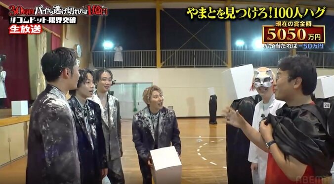 『コムドット 30時間パイから逃げ切れれば1億円！』