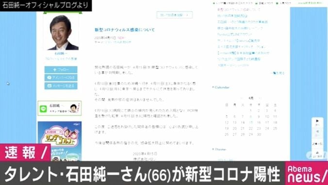 石田純一が新型コロナウイルスに感染、所属事務所が発表 1枚目