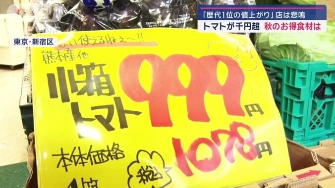 熊本産トマトが7個入りで1箱999円、税込み1078円