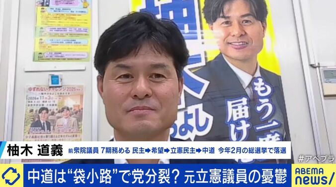 柚木道義氏