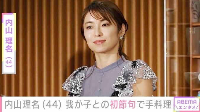 【写真・画像】2025年9月に出産報告 内山理名（44）、我が子との初節句で彩り豊かな手料理を披露「あっという間に1日が過ぎていくけど元気です｣　1枚目