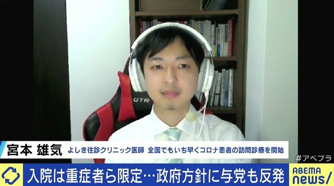 「中等症の方が入院できない状況はもう“発生している”のが現状だ」 政府の“自宅療養”方針に訪問診療を行う医師 2枚目