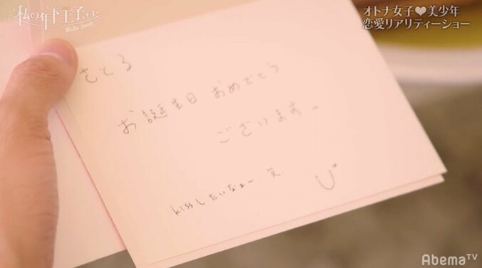 「キスしたらちょっと違った」台湾美女Uが“キスの相性”で選んだ相手とは？『私の年下王子さま Winter Lovers』#6 3枚目