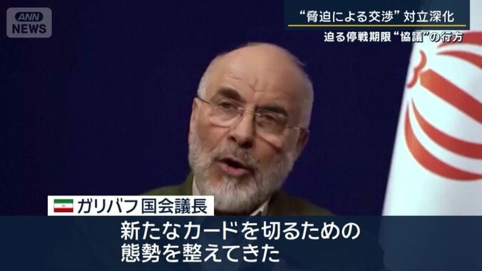 イラン　ガリバフ国会議長