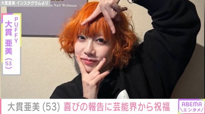 PUFFY・大貫亜美