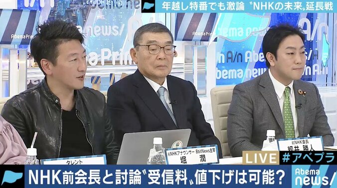 PCを持たない会長で大丈夫なのか?ネット同時配信時代の受信料はどうすべき?NHKをめぐって大激論 11枚目