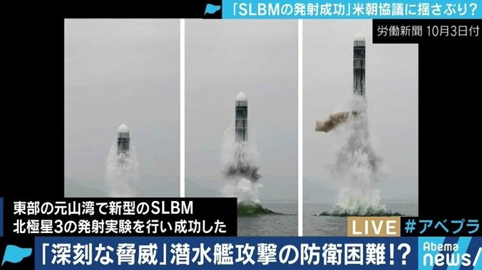 北朝鮮のSLBM発射はトランプ大統領の反応を引き出し、日米韓の連携を突き崩すことか狙いか 1枚目