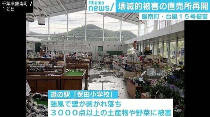 台風被害からの復興と決断、“地元の支え”3代続いたスーパーが閉店へ「本当に切ない」 3枚目