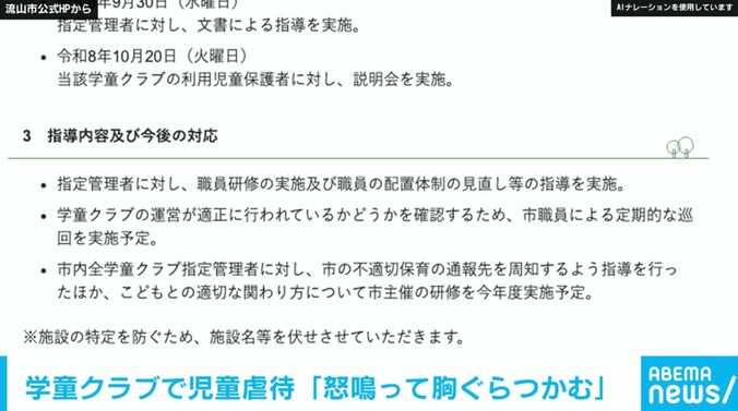 流山市公式HPから