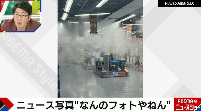 火事レベル？ヨドバシカメラ店内の様子
