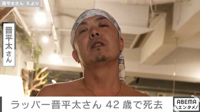 ラッパー・晋平太さん