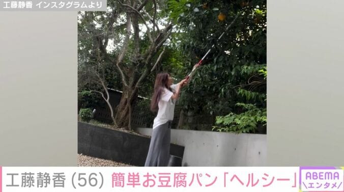 工藤静香 Instagramより