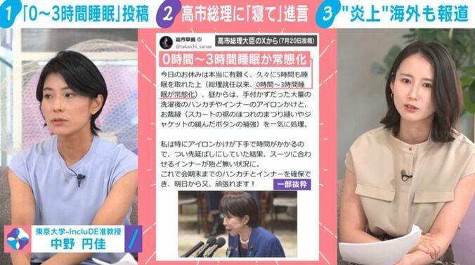 高市総理の投稿