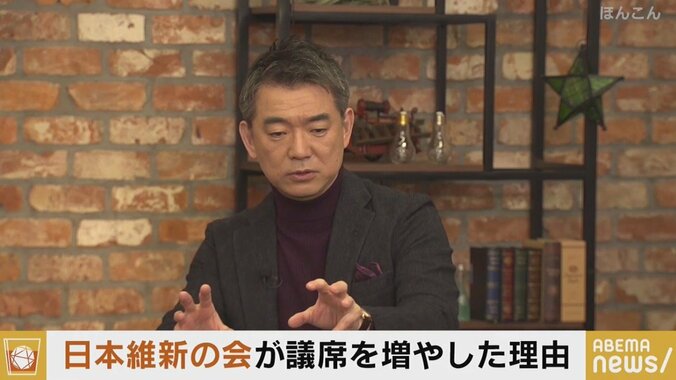 「党を引っ張ってくれるようなリーダーに出てきてほしい」橋下氏、日本維新の会の“世代交代”に懸念 1枚目