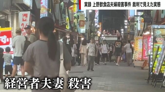 東京・上野