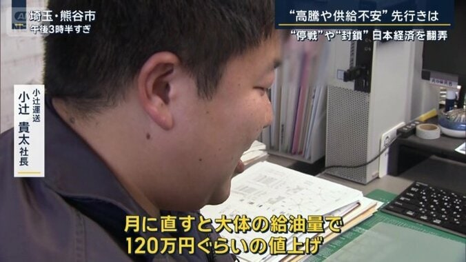 小辻運送　小辻貴太社長