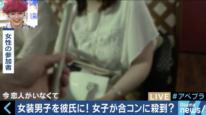 「女性の気持ちがわかるからモテる」急増する女装男子との出会いを求める女性たち 5枚目