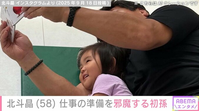 佐々木健介と寿々ちゃん