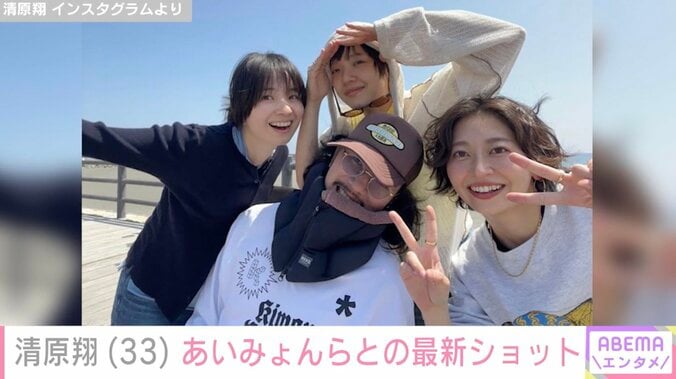 清原翔 Instagramより