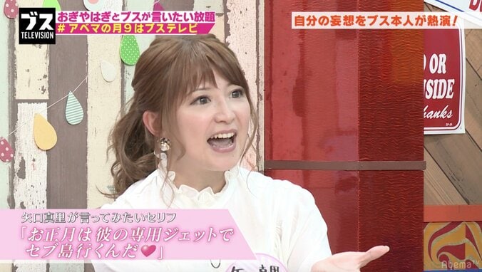 矢口真里は金持ち男が嫌い「金さえあればどうにかなるっていう態度が嫌」 1枚目