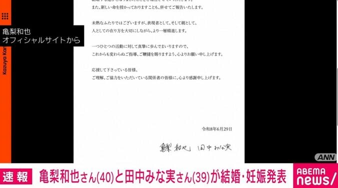 亀梨和也さんの公式サイト