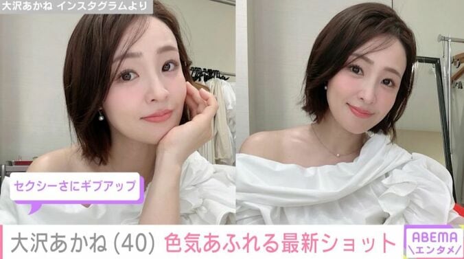 大沢あかね Instagramより