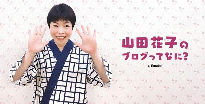  山田花子『コストコ』デビューを報告「主婦のテーマパークね」  1枚目