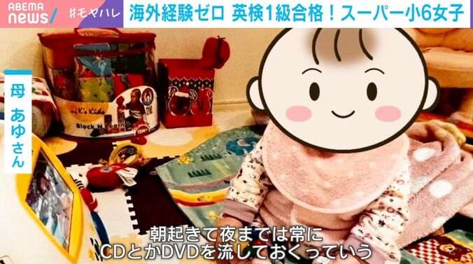 生後5カ月の頃のさなさん