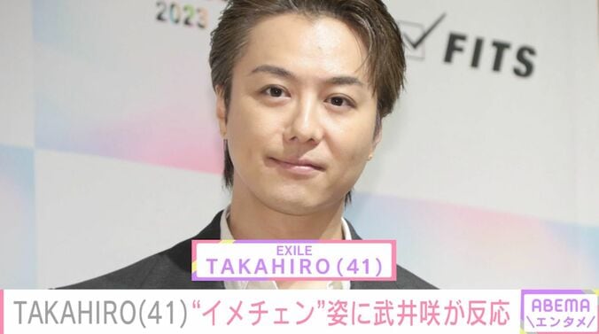 【写真・画像】EXILE TAKAHIRO（41）、“イメチェン”最新ショットに妻・武井咲が反応「オーラがまぶしい！」「若々しい」ファンも絶賛　1枚目