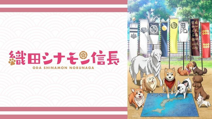 「織田シナモン信長」で声優・福山潤が七変化？“潤アント潤”名義で今度はアリ役 1枚目