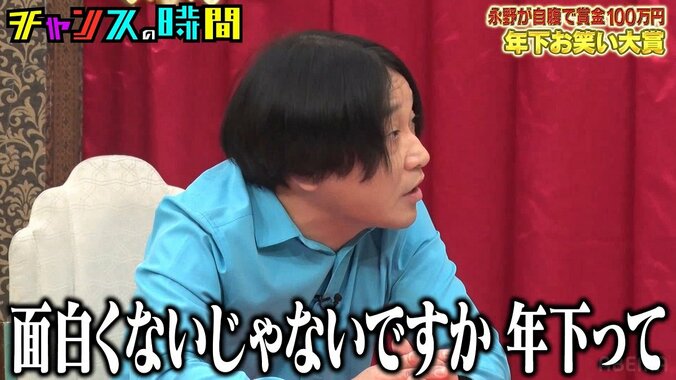 【写真・画像】若手芸人、永野に「全然面白くないけど売れる」と酷評されブチギレ！「なんだよおい！」と怒号飛び交う地獄絵図に　2枚目