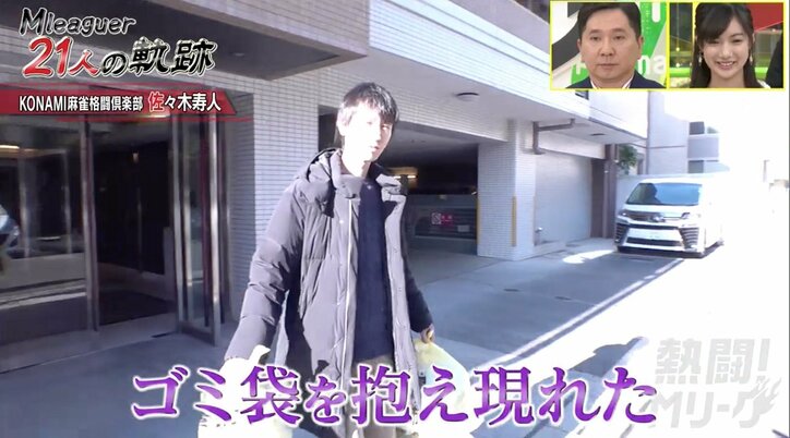 麻雀界の“魔王”佐々木寿人、自宅ではゴミ出し&洗濯&料理するパパの顔/麻雀・Mリーグ