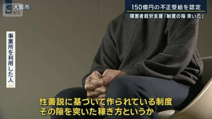 事業所を利用した人