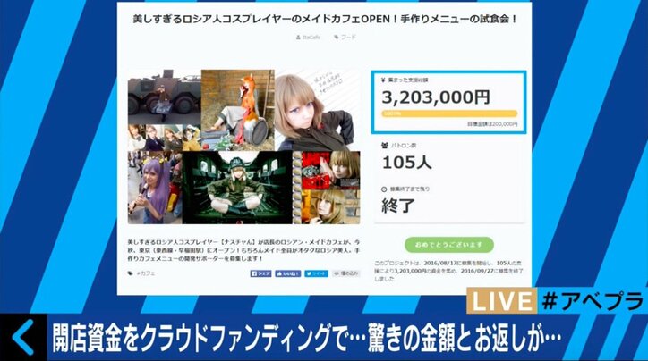 美しすぎるロシア人コスプレイヤー・ナスチャんが「ロシア人メイドカフェ」を開いた理由