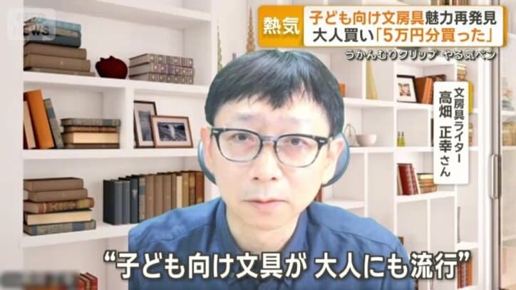 文房具ライター　高畑正幸さん