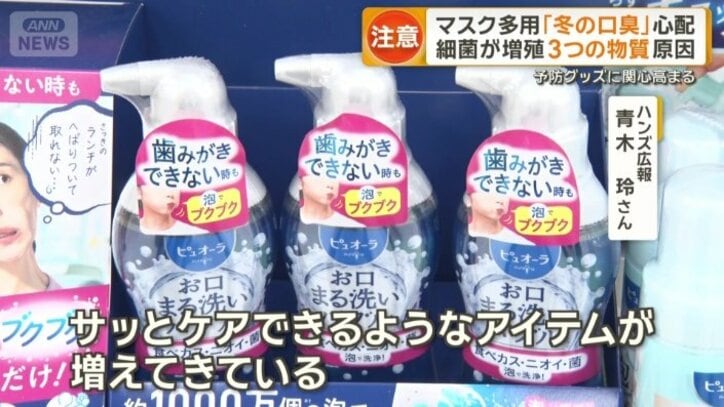 サッとケアできるようなアイテムが増加