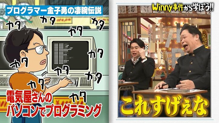 【写真・画像】1人の天才プログラマーが趣味で開発したソフトが日本を大混乱に…国家の機密情報まで脅かした事件とは 2枚目