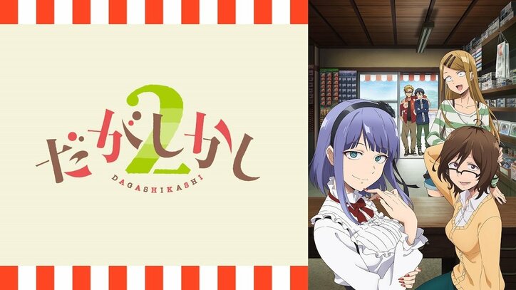 年末年始特別企画！アニメ31作品「一挙放送祭り」ラインナップ解禁