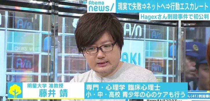 Hagexさん刺殺事件で初公判、臨床心理士「ネットで承認欲求満たしてもステップアップない」