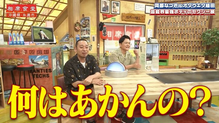 【写真・画像】人気女性芸人がポロリしまくり！ほぼ裸の水着に千鳥が大パニック「これはええんか？」「エッチな大根やん」　2枚目